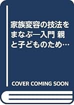 社会的学習理論 オンデマンド版―人間理解と教育の基礎 Amazon.co.jp: 社会的学習理論 オンデマンド版―人間理解と教育の